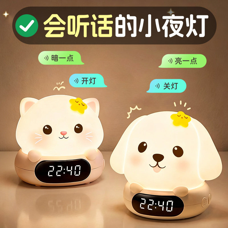 小夜灯儿童卧室床头睡眠拍拍智能语音婴儿喂奶护眼月子可充电台灯