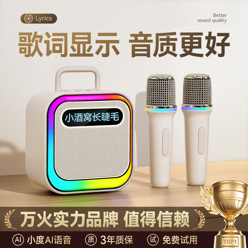 无线蓝牙麦克风话筒歌词小音响一体机家用k歌音箱家庭ktv儿童唱歌