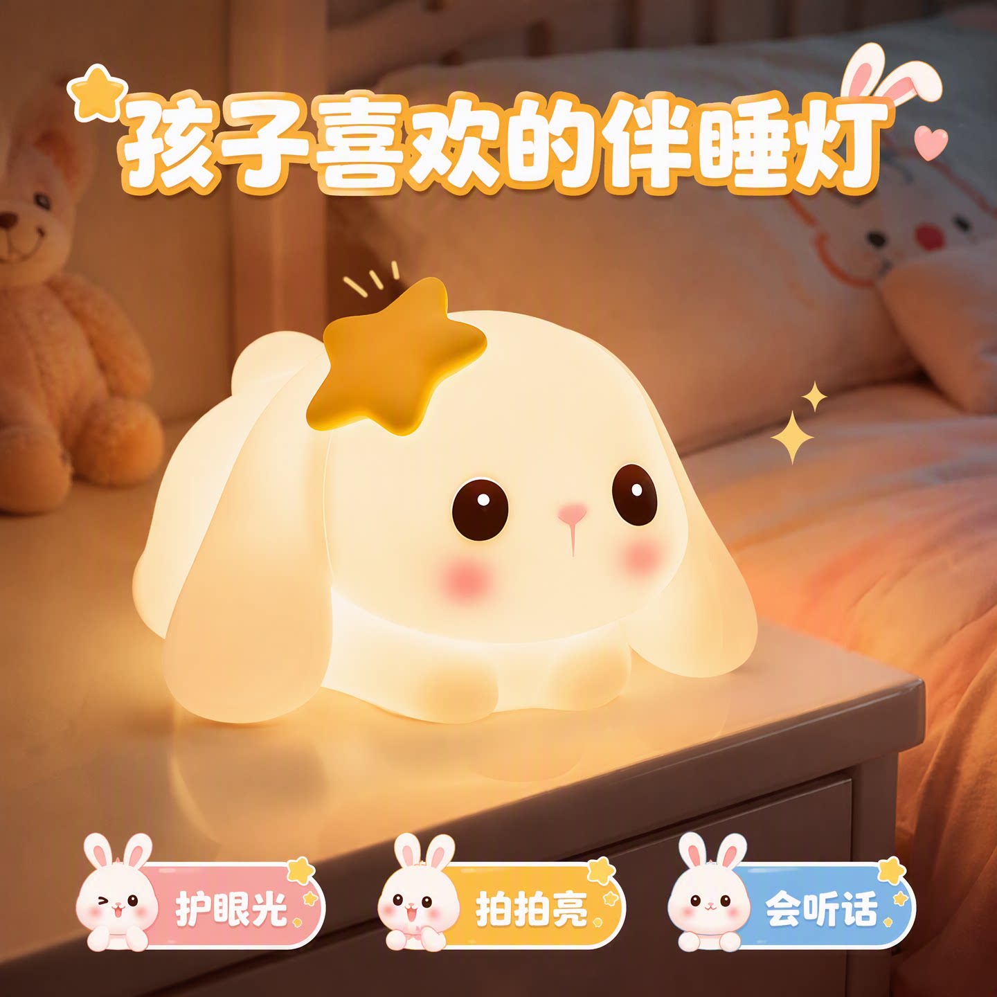 【送礼推荐】会听话的硅胶拍拍灯										