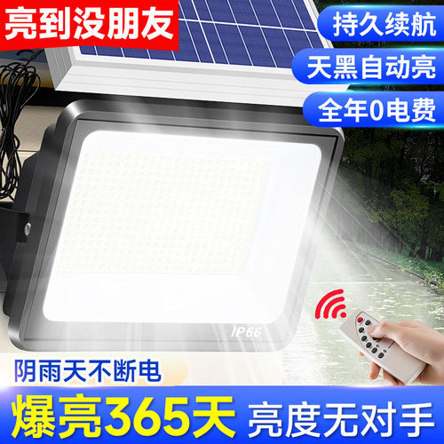 【0电费】太阳能吸顶灯室内照明
