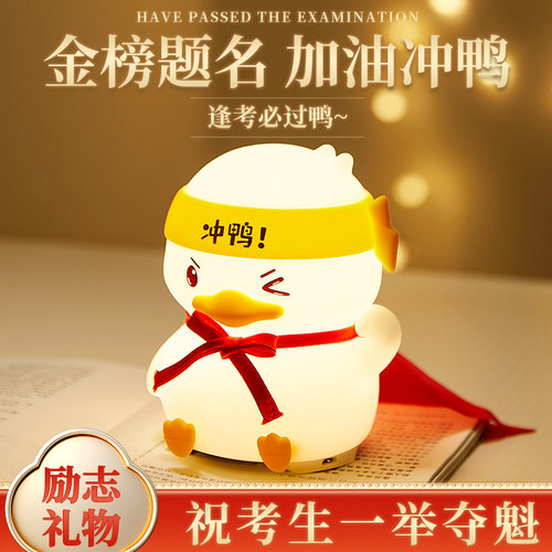 高考中考加油好运礼物！