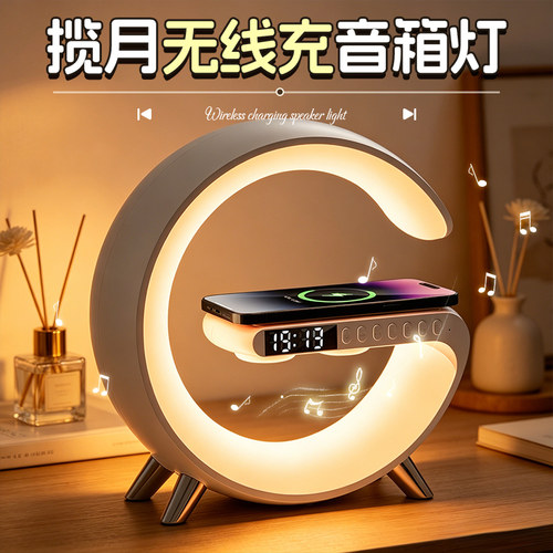 揽月无线充AI音箱夜灯实用的礼物
