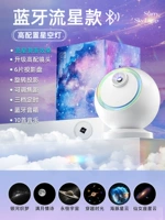 [Meteor Bluetooth Model] 6 Lights + 10 Music Включено + Вращение + Звездное небо упаковка.