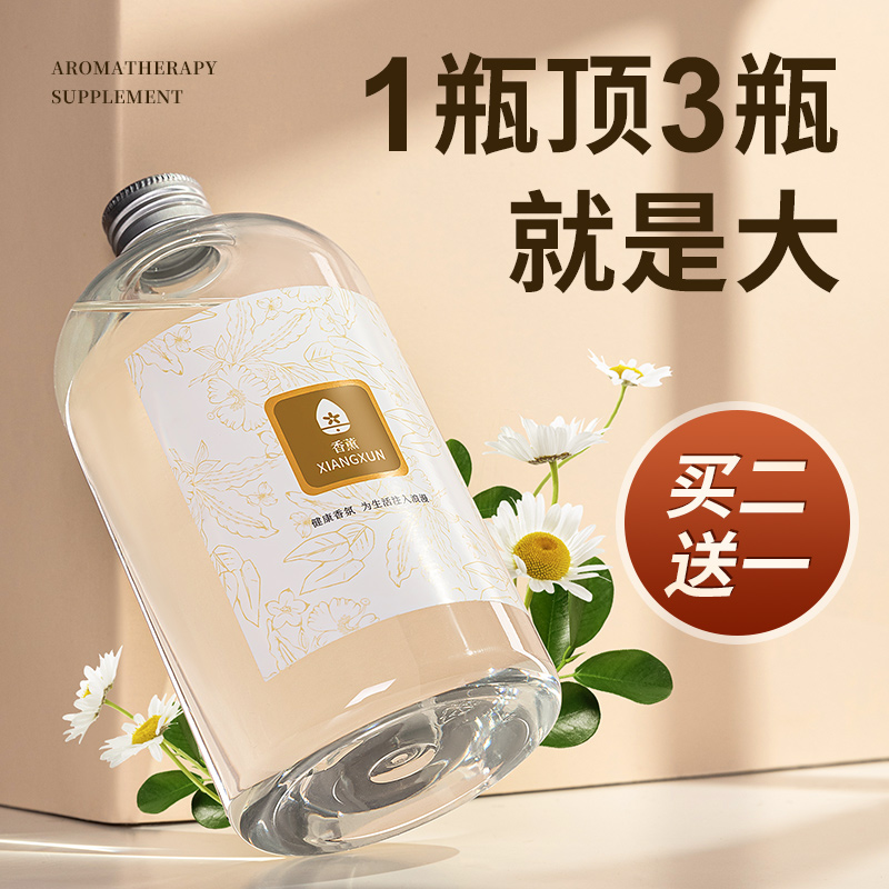 酒店香薰希尔顿香格里拉补充液