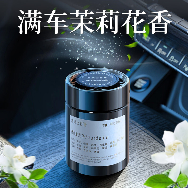 车载香薰茉莉花香水2025新款持久留香汽车内专用固体淡香膏除异味,汽车用品/电子/清洗/改装,汽车香水香薰,淘宝优惠券,粉丝福利购,淘宝优惠卷
