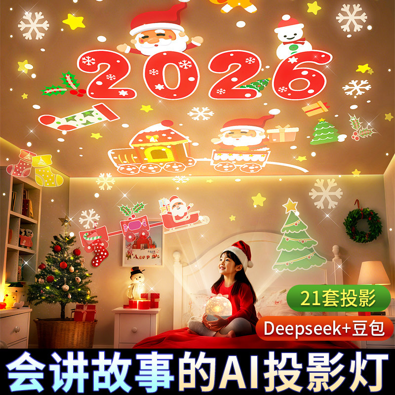 万火儿童星空投影灯【某音爆款】