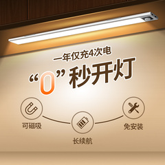 磁吸感应灯橱柜灯带厨房切菜照明吊柜下展示柜子无线自粘2024新款