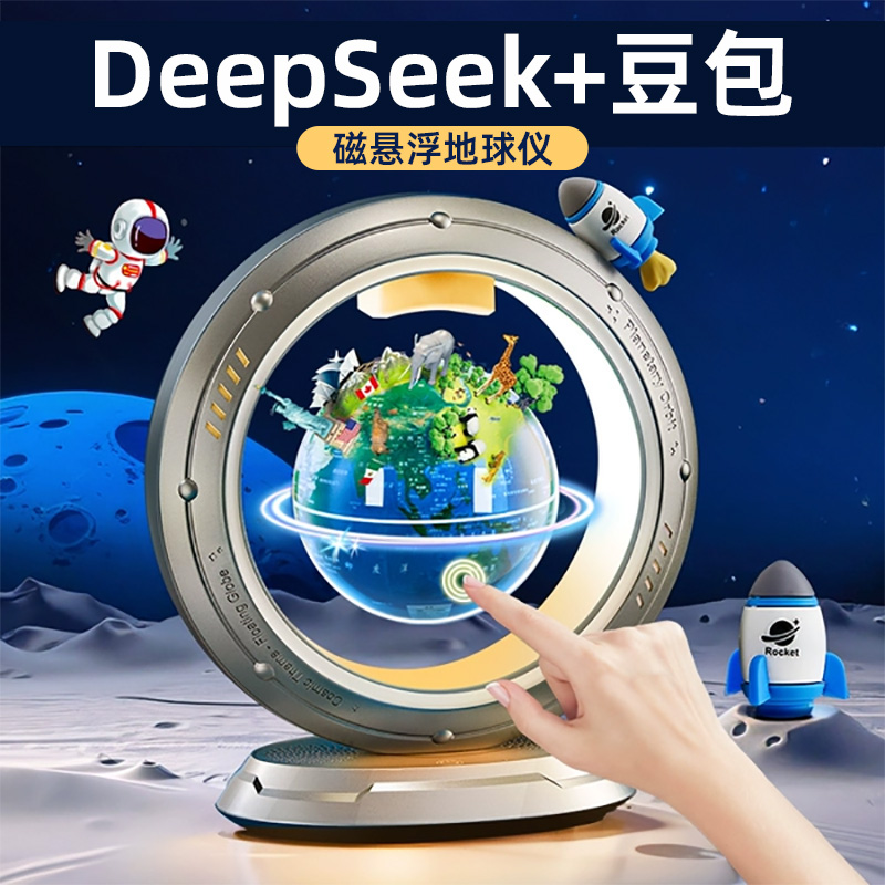天猫精灵磁悬浮地球仪送男孩