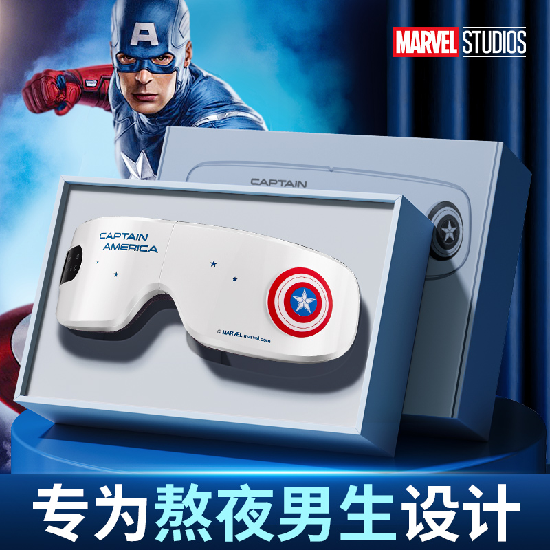 生日礼物男生初中高中大学生毕业18岁成人缓解疲劳漫威护眼仪式感