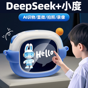 儿童智能ai拍学照相机deepseek小玩具男孩3岁女孩6显微镜生日礼物