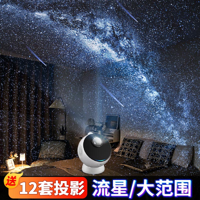 万火星空投影仪小夜灯卧室床头满天星星光氛围台灯女夜光情调网红