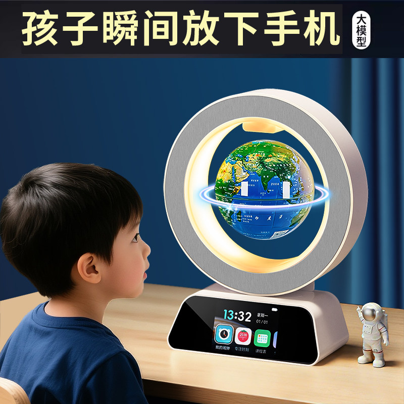 ai豆包智能磁浮地球仪人工高科技男孩电子玩具61儿童礼物生日
