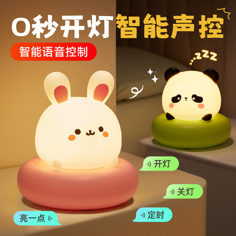 语音小夜灯充电款卧室床头睡眠儿童婴儿喂奶护眼夜间伴睡台灯拍拍,家装灯饰光源,小夜灯,淘宝优惠券,粉丝福利购,淘宝优惠卷