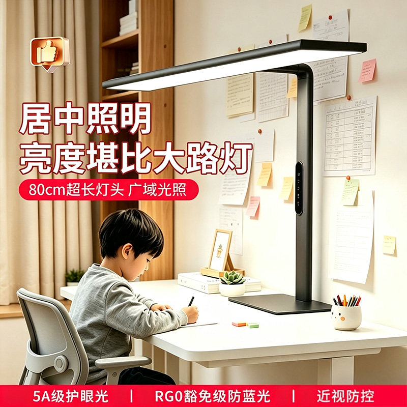 【中科院研发】5A级护眼台灯图片