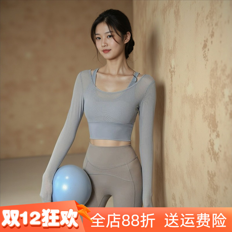 瑜伽服女秋季运动上衣带胸垫紧身显瘦长袖气质时尚跑步训练健身服
