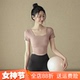 带胸垫瑜伽服女修身 T恤普拉提训练健身服 显瘦运动上衣高级感短袖