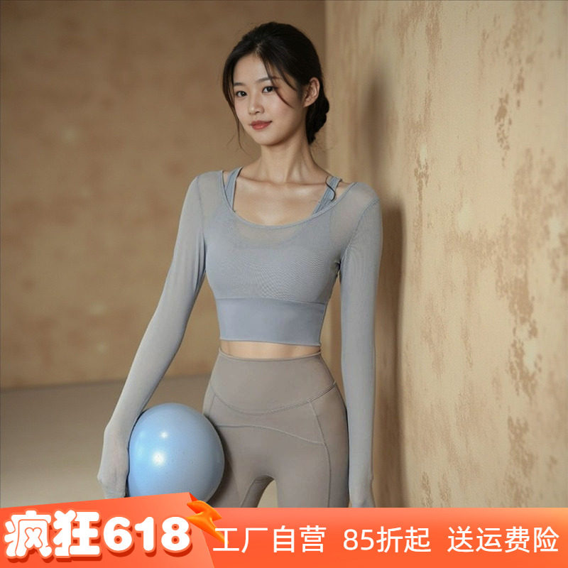 瑜伽服女秋季运动上衣带胸垫紧身显瘦长袖气质时尚跑步训练健身服