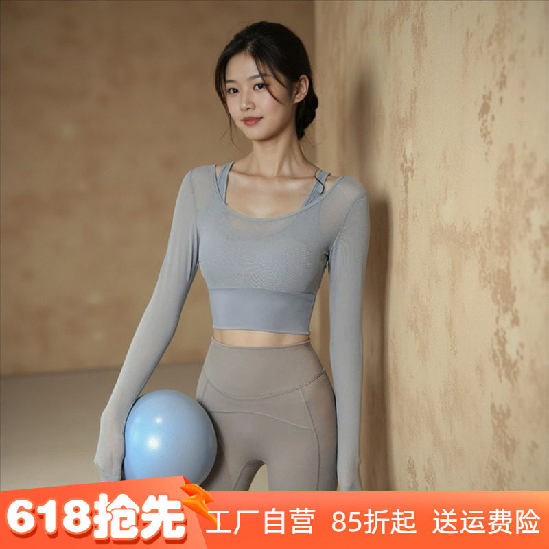 瑜伽服女秋季运动上衣带胸垫紧身显瘦长袖气质时尚跑步训练健身服