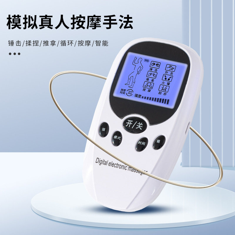 数码经络理疗仪颈腰部电疗穴位针灸脉冲仪电动迷你按摩仪颈腰椎