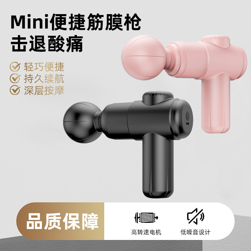 筋膜枪 跨境筋膜抢 迷你便携健身肌肉放松颈椎按摩器筋膜枪,运动/瑜伽/健身/球迷用品,筋膜枪,淘宝优惠券,粉丝福利购,淘宝优惠卷