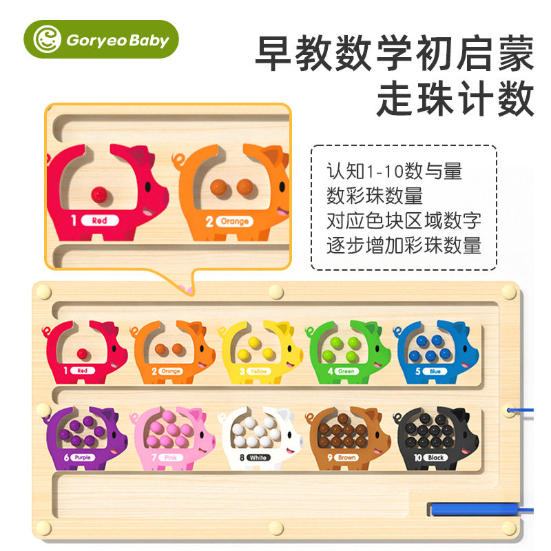 智趣早教小猪存钱罐迷宫儿童控笔平衡训练数量颜色认知分类玩具