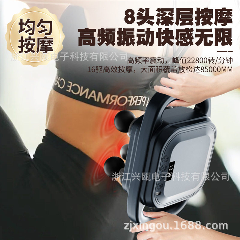 8头筋膜枪家用热敷按摩器深层击打全身肌肉放松腰背部跨境按摩仪,运动/瑜伽/健身/球迷用品,筋膜枪,淘宝优惠券,粉丝福利购,淘宝优惠卷