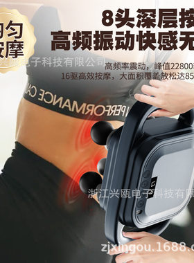 8头筋膜枪家用热敷按摩器深层击打全身肌肉放松腰背部跨境按摩仪