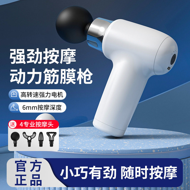 USB迷你按摩枪筋膜仪肌肉放松震动枪棒按摩健身器材颈膜抢筋膜枪,运动/瑜伽/健身/球迷用品,筋膜枪,淘宝优惠券,粉丝福利购,淘宝优惠卷