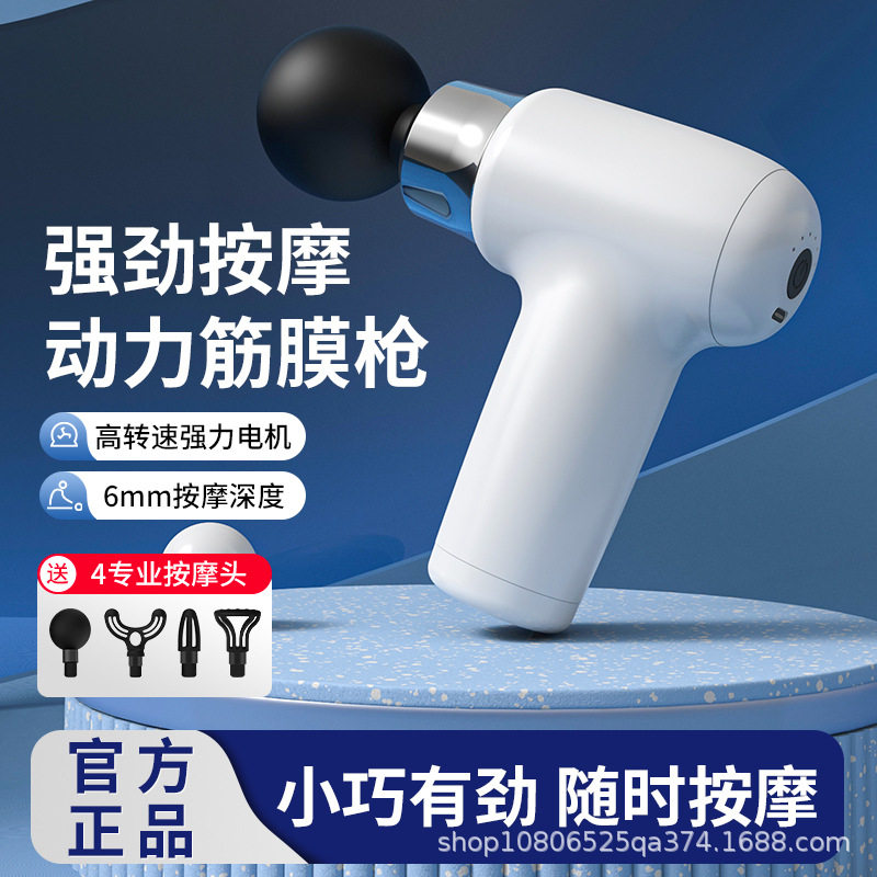 筋膜枪家用迷你电动 多功能按摩器肌肉震动按摩仪肩颈椎跨境,运动/瑜伽/健身/球迷用品,筋膜枪,淘宝优惠券,粉丝福利购,淘宝优惠卷