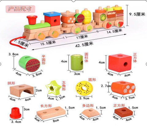 ohye榉木制儿童早教拖车积木1-2-3岁水果火车套柱益智力拖拉玩具