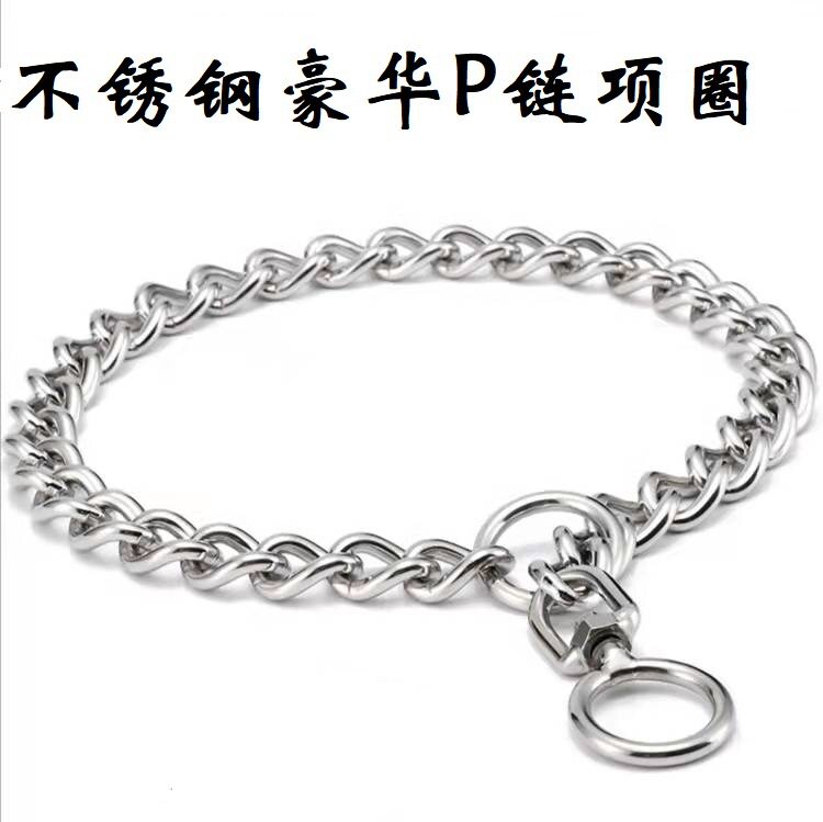 不锈钢狗项圈360°旋转防绕金毛狗链训犬小中大型栓狗脖套p链项圈