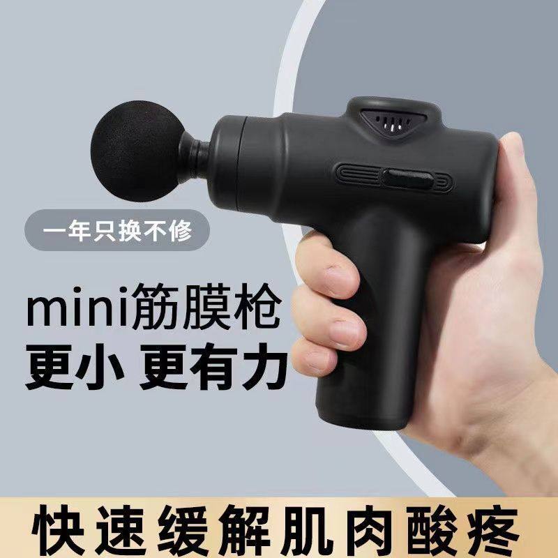 跨境迷你充电筋膜抢mini便携肌肉按摩器小型女士按摩器家用筋膜枪,运动/瑜伽/健身/球迷用品,筋膜枪,淘宝优惠券,粉丝福利购,淘宝优惠卷