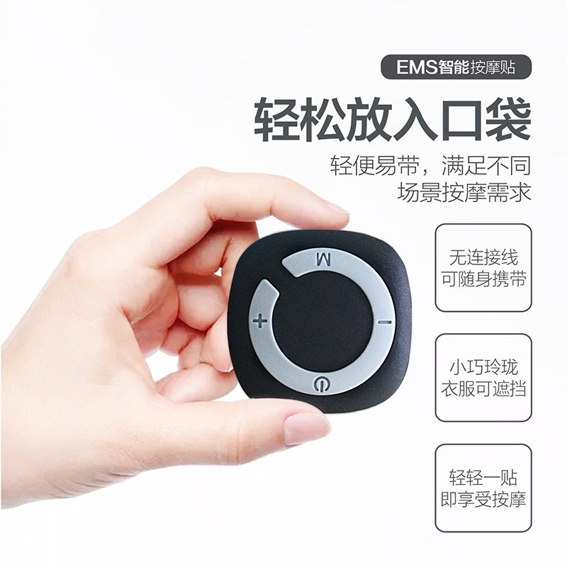 迷你随身便携颈椎按摩贴电击穴位震动脉冲颈肩颈部小型按摩器磁吸