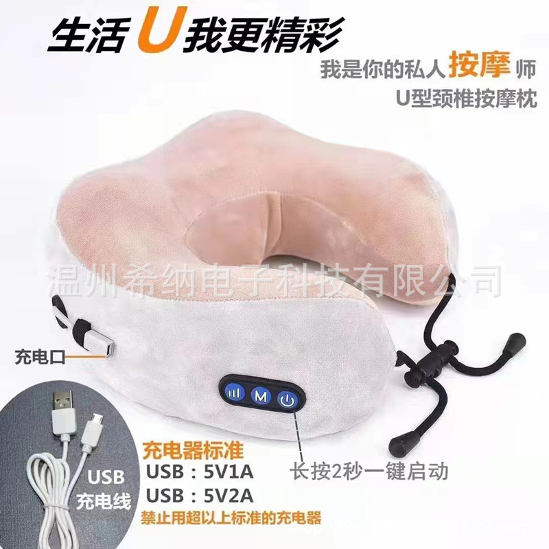 家用按摩U型枕记忆棉便携式车载旅行电动颈部颈椎按摩器U型按摩枕