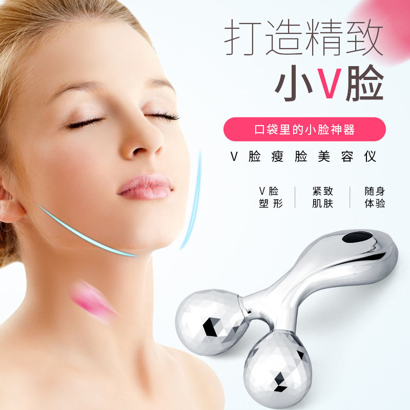 现货 按摩仪脸部按摩仪器手动滚轮仪V型面部提拉美容仪