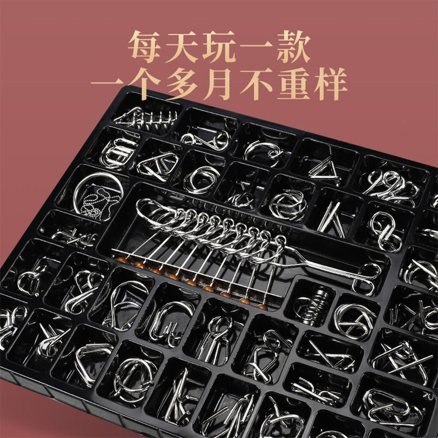 解环扣20件全套九连环金属解环益智玩具智力扣学生鲁班锁