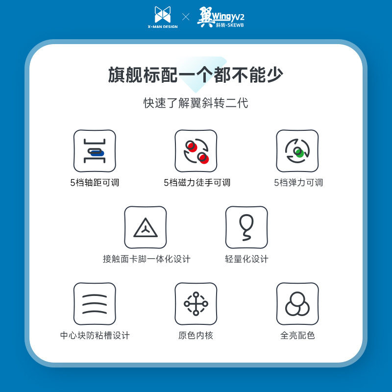 翼斜转XMD磁力魔方异形顺滑磁力定位彩色益智比赛魔方玩具