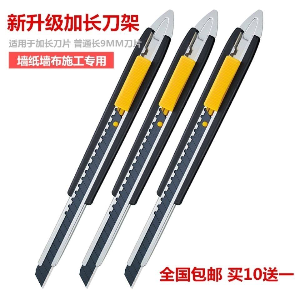 贴墙纸加长美工刀切割美工刀墙布美工刀片替刃墙纸刀裁纸刀壁纸刀,基础建材,壁纸铲刀,淘宝优惠券,粉丝福利购,淘宝优惠卷
