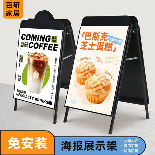 铁质海报架折叠双面广告