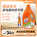 威猛先生地面清洁剂地板去污渍保养去污除菌浓缩家用留香液拖地水