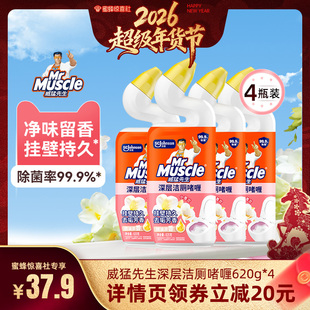 【超级年货节】威猛先生小苍兰恋恋桃花洁厕马桶厕所清洁剂洁厕剂
