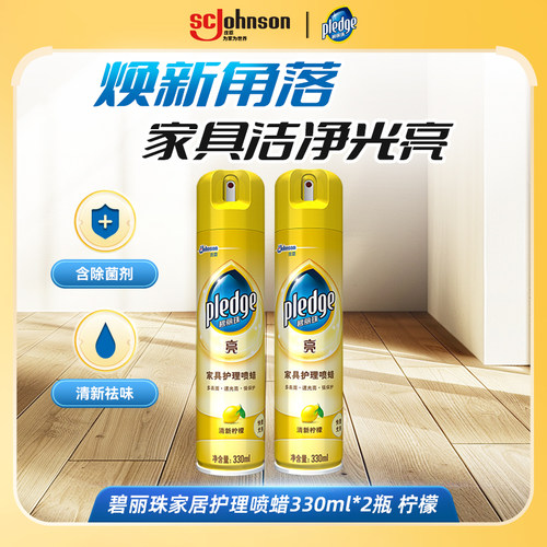 清洁 光泽 保护