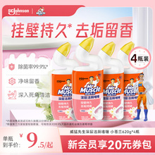 威猛先生洁厕灵液马桶厕所清洁剂强力除垢剂留香清香型洁厕剂除臭