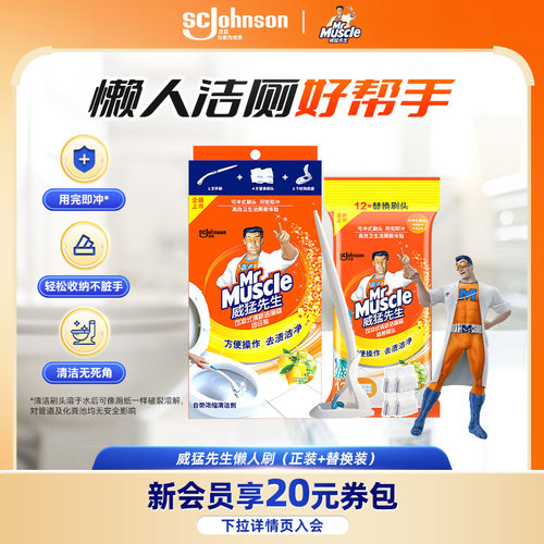 马桶刷无死角一次性洁厕神器