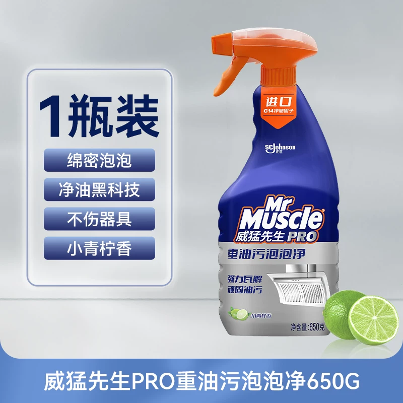 Mr. Weimeng Oil Stain Cleaner is a powerful and stubborn oil stain remover for kitchen fumes and range hood cleaners thumbnail 6