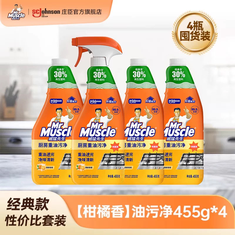 威猛先生油污净去油去污强力重油污