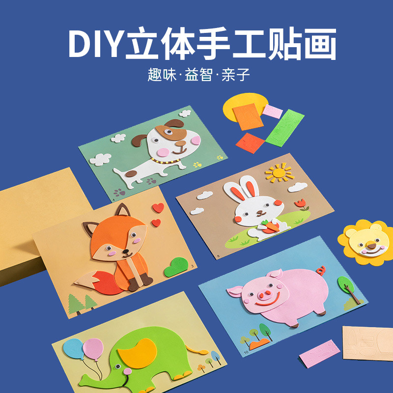 创意手工贴画幼儿园益智区域投放材料小班中儿童活动语言区角玩具