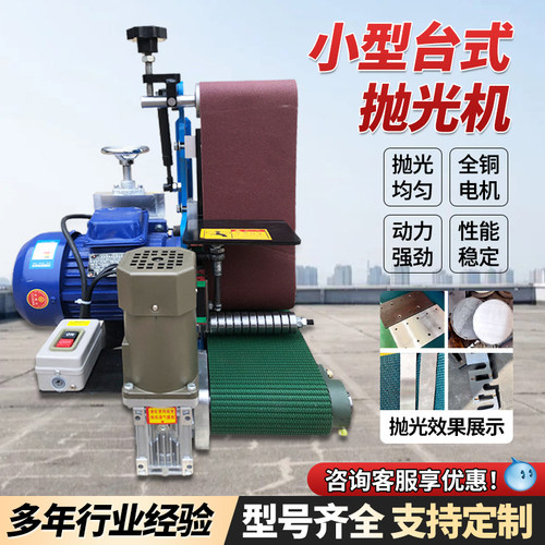 全自动平面抛光机小型金属板去毛刺机多功能砂光机台式除锈拉丝机