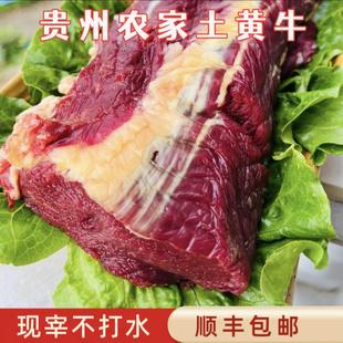 贵州散养新鲜土黄牛肉现杀生牛腿腱子肉牛里脊牛排骨牛肋条肉牛腩