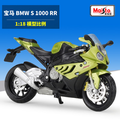 美驰图1:18宝马BMW S1000RR公路机车仿真合金摩托车成品模型玩具